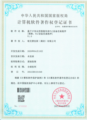 荣誉证书一